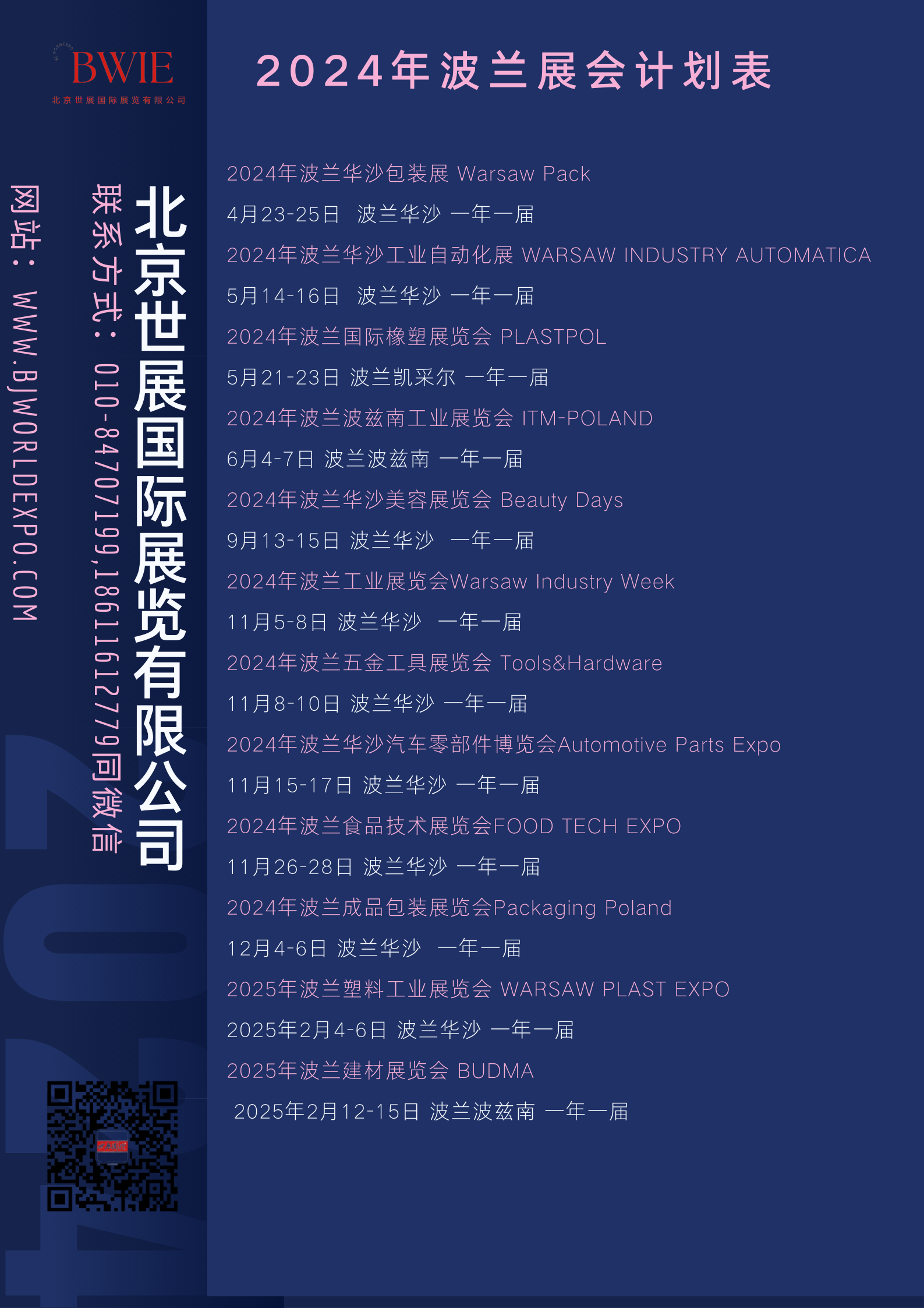 黑粉黃創意時尚設計企業招聘海報（豎版） (1).png